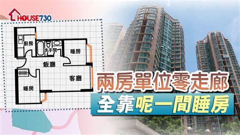 辦公室通道闊度|圖2 : 分間樓宇單位室內走廊的最小淨闊度